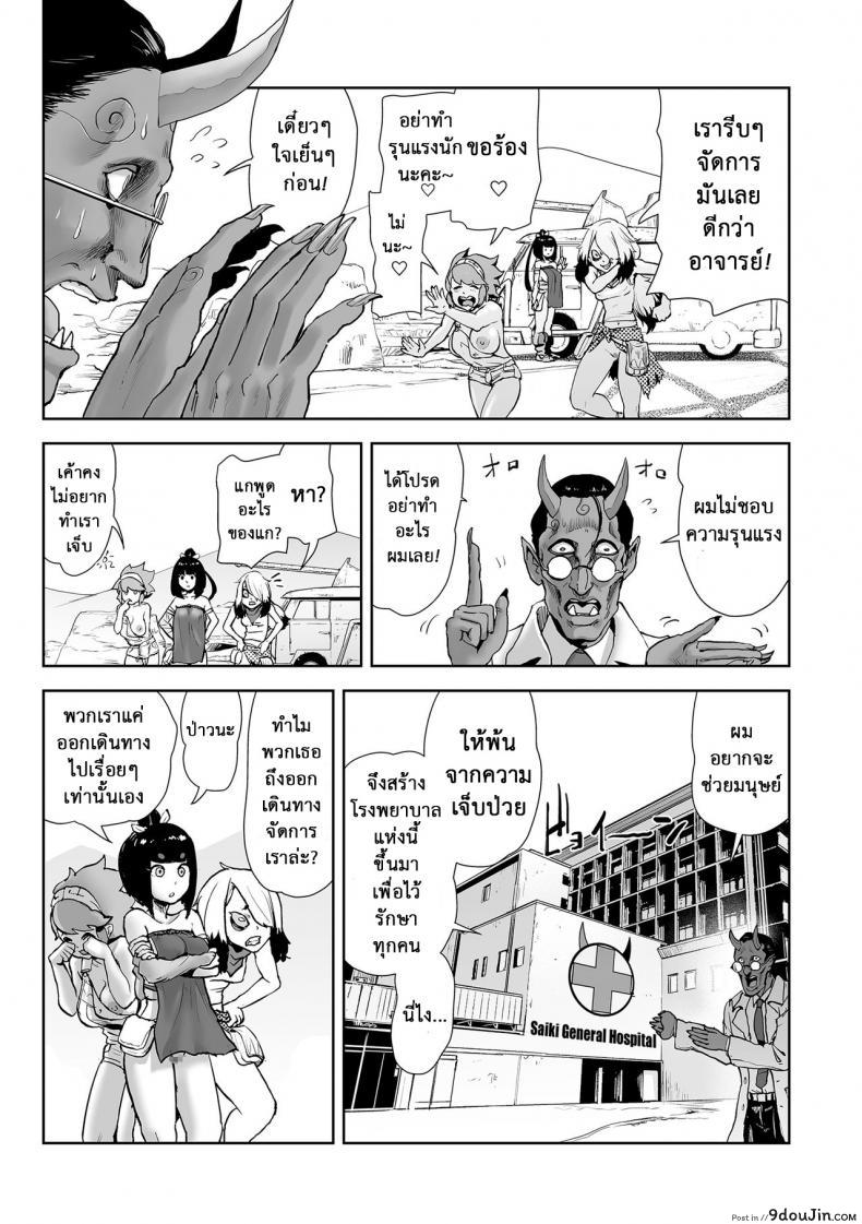 อ่านโดจิน Momohime | Princess Momo [Gesundheit] แปลไทย หน้าที่ 14