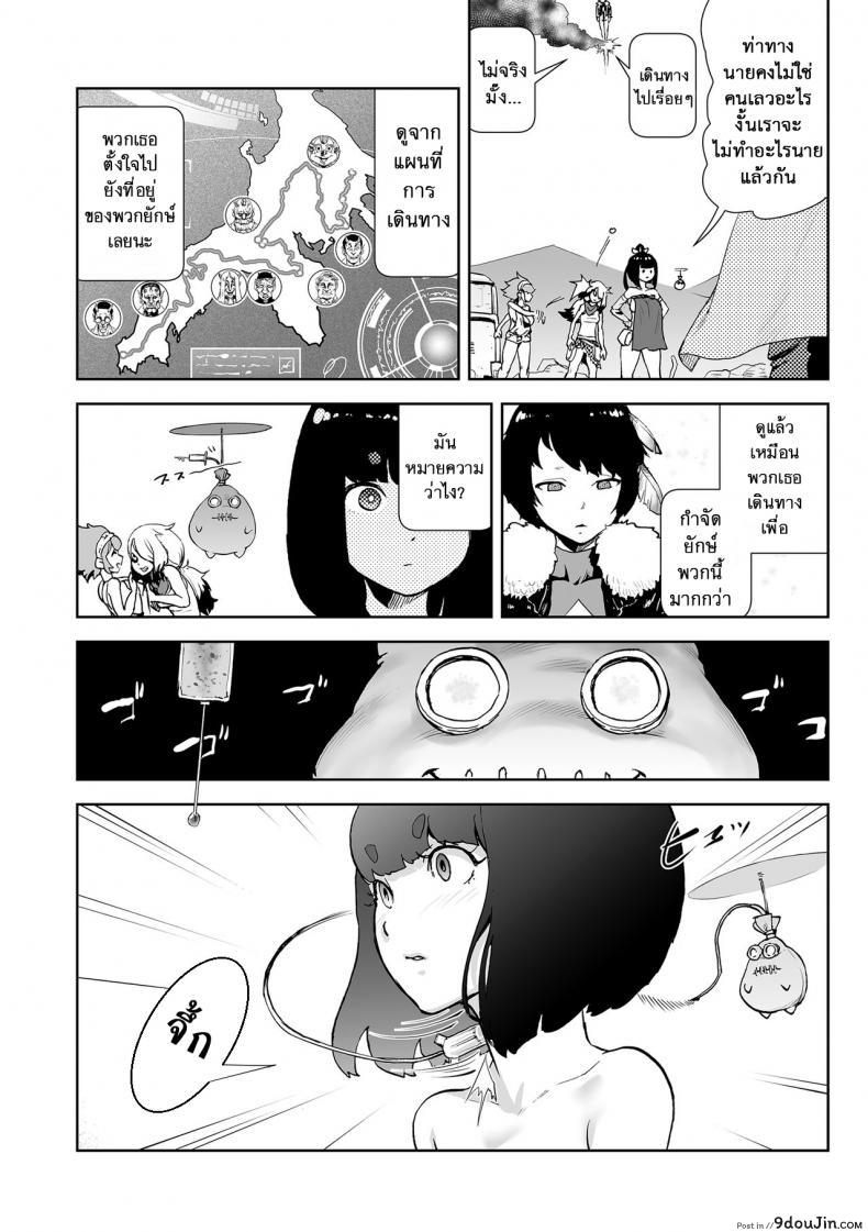อ่านโดจิน Momohime | Princess Momo [Gesundheit] แปลไทย หน้าที่ 15