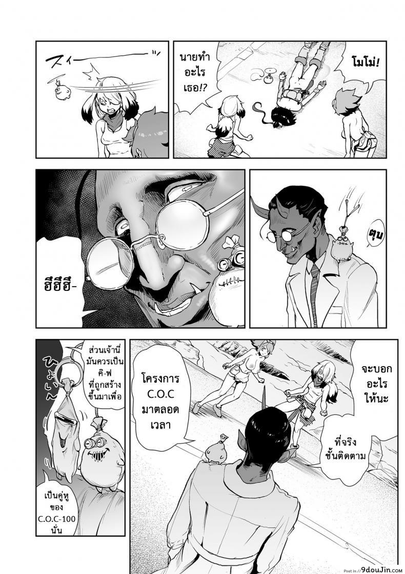อ่านโดจิน Momohime | Princess Momo [Gesundheit] แปลไทย หน้าที่ 17