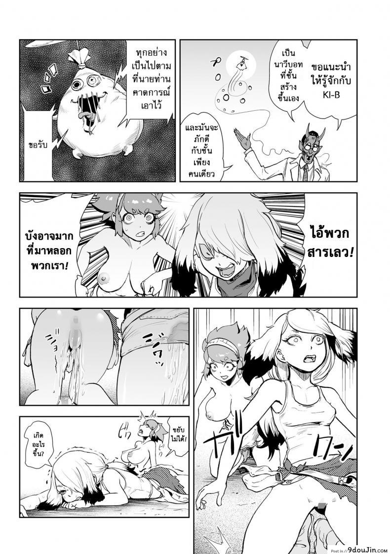 อ่านโดจิน Momohime | Princess Momo [Gesundheit] แปลไทย หน้าที่ 18