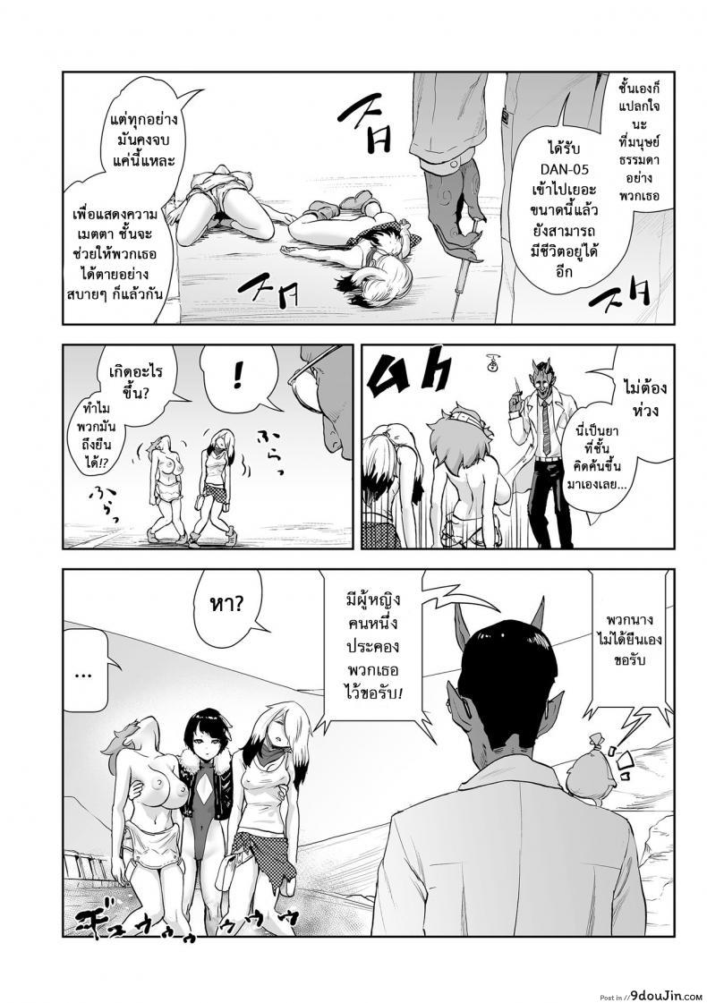 อ่านโดจิน Momohime | Princess Momo [Gesundheit] แปลไทย หน้าที่ 19