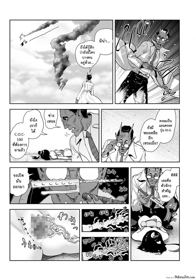 อ่านโดจิน Momohime | Princess Momo [Gesundheit] แปลไทย หน้าที่ 20