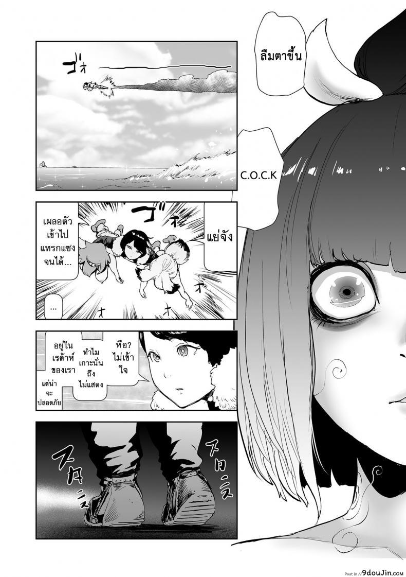 อ่านโดจิน Momohime | Princess Momo [Gesundheit] แปลไทย หน้าที่ 21