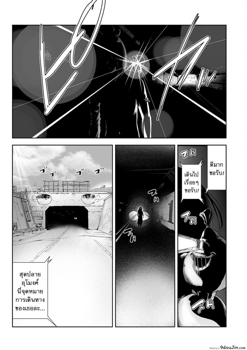 อ่านโดจิน Momohime | Princess Momo [Gesundheit] แปลไทย หน้าที่ 22