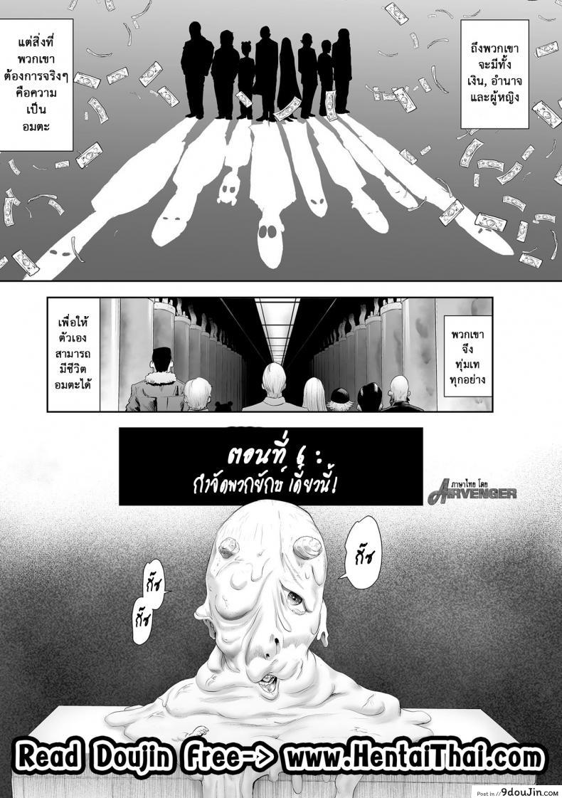 ตำนานเจ้าหญิงโมโม่ [Gesundheit] Momohime | Princess Momo ภาค 6