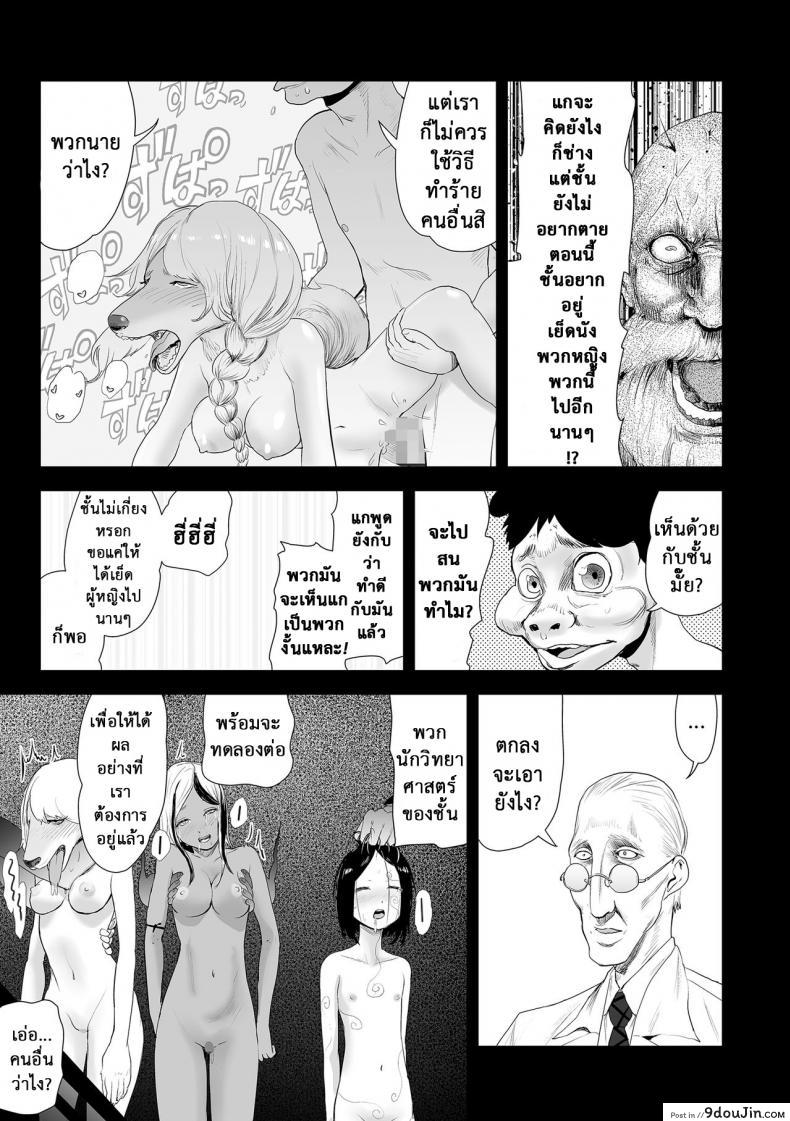 อ่านโดจิน ตำนานเจ้าหญิงโมโม่ [Gesundheit] Momohime | Princess Momo ภาค 6 หน้าที่ 3