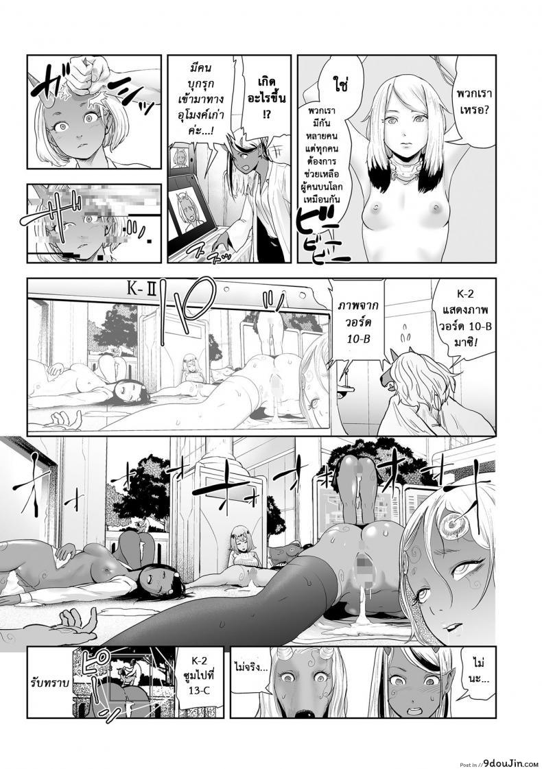 อ่านโดจิน ตำนานเจ้าหญิงโมโม่ [Gesundheit] Momohime | Princess Momo ภาค 6 แปลไทย หน้าที่ 7