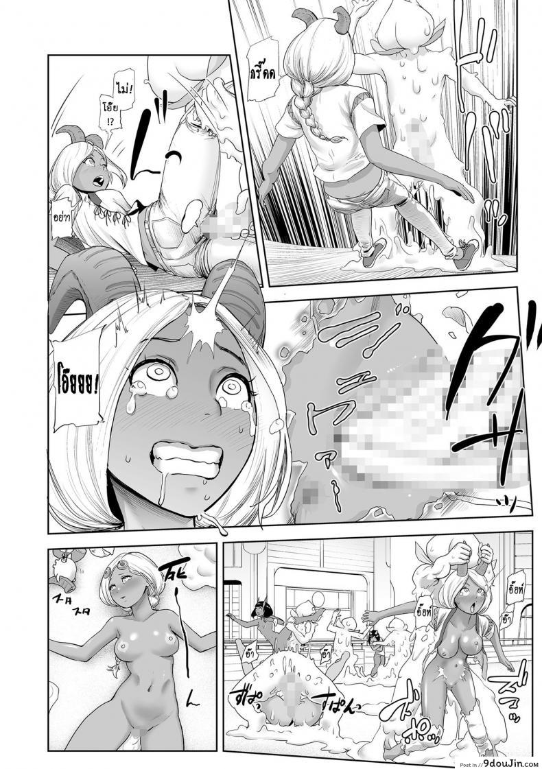 อ่านโดจิน ตำนานเจ้าหญิงโมโม่ [Gesundheit] Momohime | Princess Momo ภาค 6 แปลไทย หน้าที่ 10