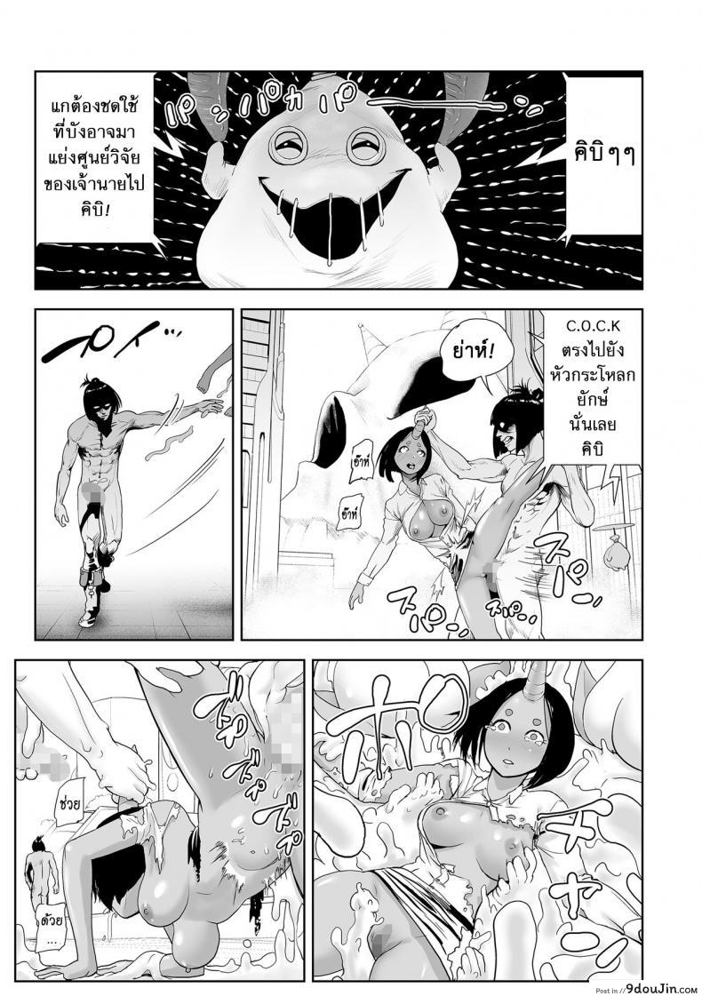 อ่านโดจิน ตำนานเจ้าหญิงโมโม่ [Gesundheit] Momohime | Princess Momo ภาค 6 แปลไทย หน้าที่ 11
