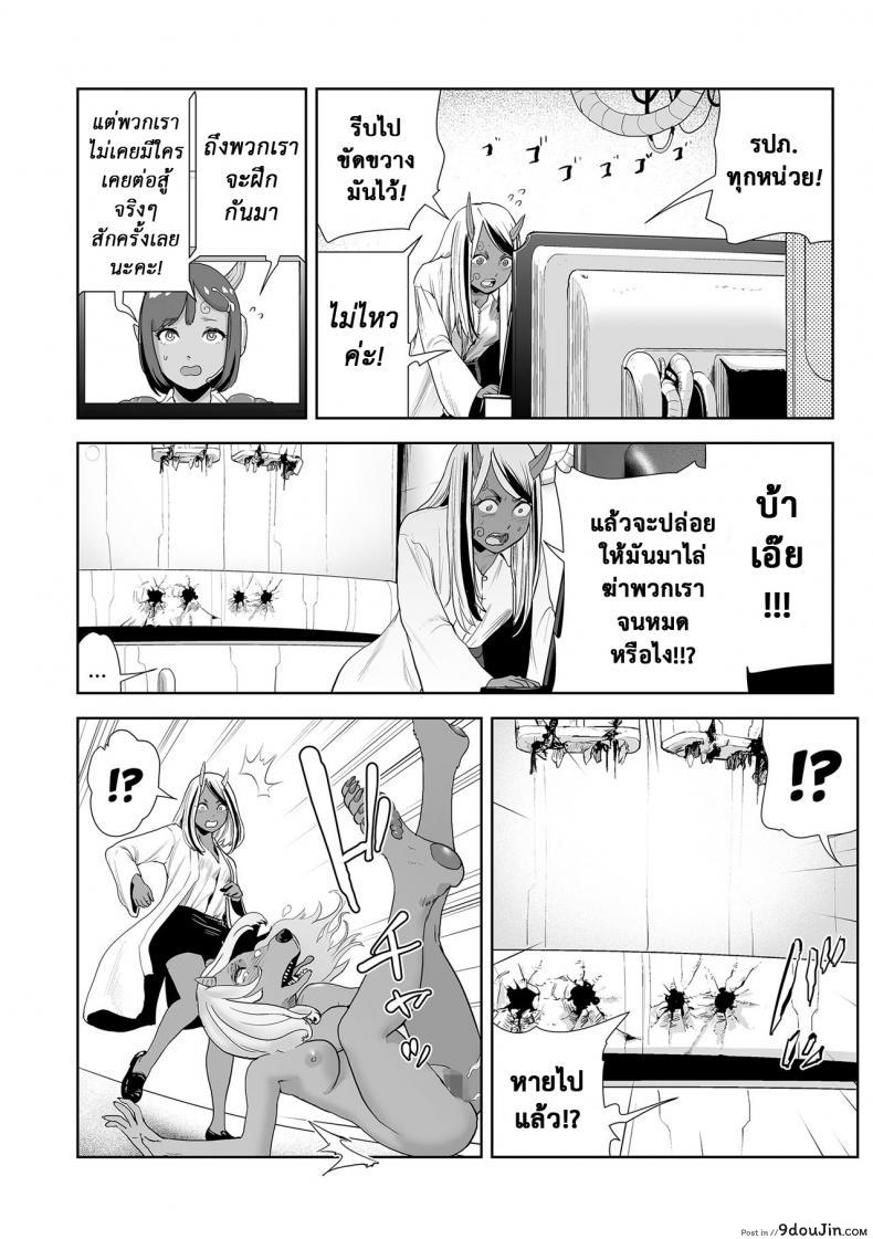 อ่านโดจิน ตำนานเจ้าหญิงโมโม่ [Gesundheit] Momohime | Princess Momo ภาค 6 แปลไทย หน้าที่ 12