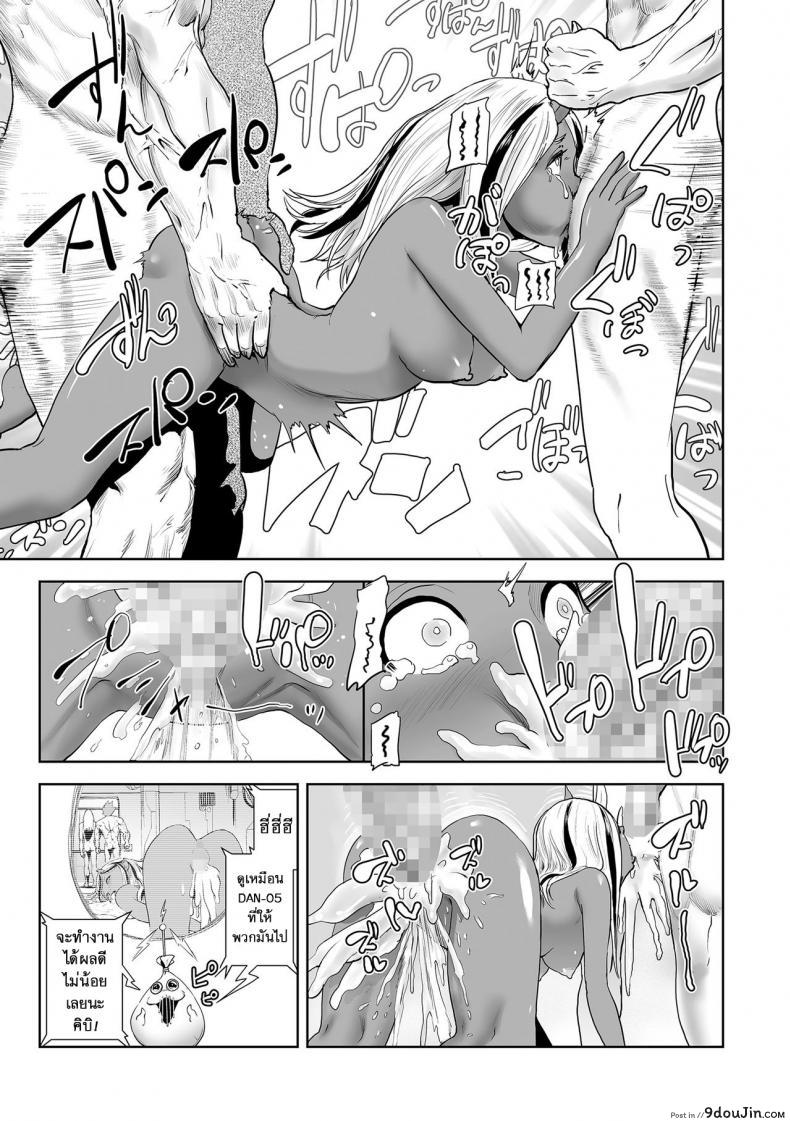 อ่านโดจิน ตำนานเจ้าหญิงโมโม่ [Gesundheit] Momohime | Princess Momo ภาค 6 แปลไทย หน้าที่ 15