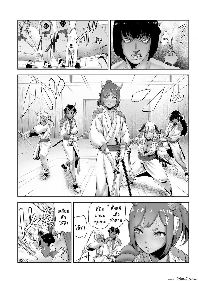 อ่านโดจิน ตำนานเจ้าหญิงโมโม่ [Gesundheit] Momohime | Princess Momo ภาค 6 แปลไทย หน้าที่ 16