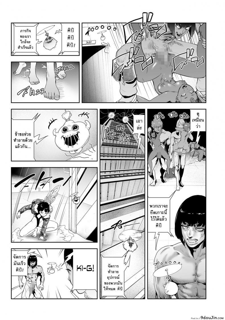 อ่านโดจิน ตำนานเจ้าหญิงโมโม่ [Gesundheit] Momohime | Princess Momo ภาค 6 แปลไทย หน้าที่ 21