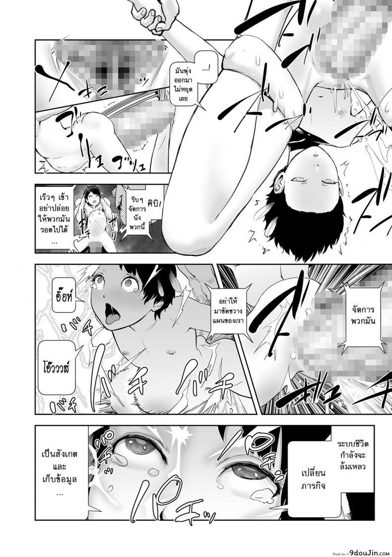 อ่านโดจิน ตำนานเจ้าหญิงโมโม่ [Gesundheit] Momohime | Princess Momo ภาค 6 แปลไทย หน้าที่ 22