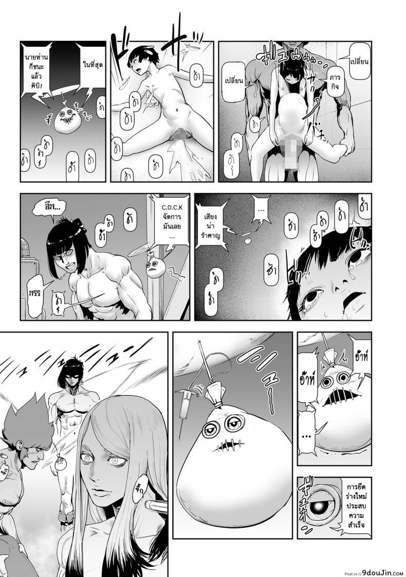 อ่านโดจิน ตำนานเจ้าหญิงโมโม่ [Gesundheit] Momohime | Princess Momo ภาค 6 แปลไทย หน้าที่ 23
