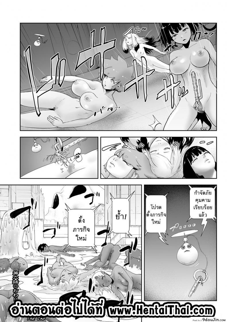 อ่านโดจิน ตำนานเจ้าหญิงโมโม่ [Gesundheit] Momohime | Princess Momo ภาค 6 แปลไทย หน้าที่ 24