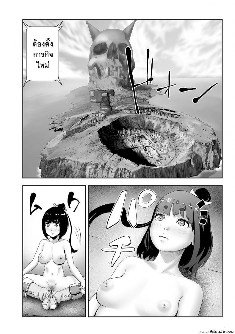 อ่านโดจิน ตำนานเจ้าหญิงโมโม่ [Gesundheit] Momohime | Princess Momo ภาค 7 หน้าที่ 2