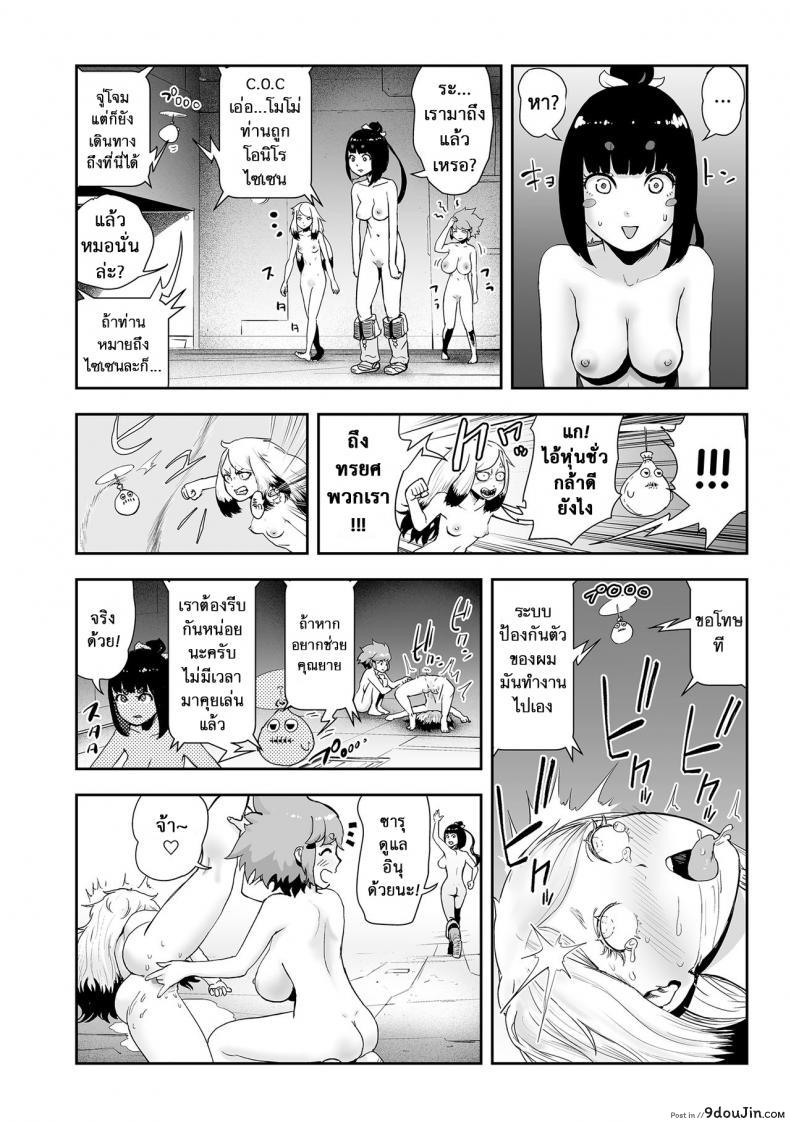 อ่านโดจิน ตำนานเจ้าหญิงโมโม่ [Gesundheit] Momohime | Princess Momo ภาค 7 แปลไทย หน้าที่ 4