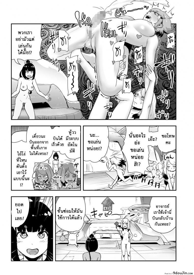อ่านโดจิน ตำนานเจ้าหญิงโมโม่ [Gesundheit] Momohime | Princess Momo ภาค 7 แปลไทย หน้าที่ 7