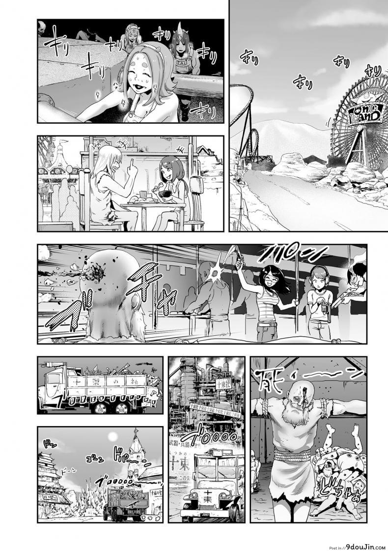 อ่านโดจิน ตำนานเจ้าหญิงโมโม่ [Gesundheit] Momohime | Princess Momo ภาค 7 แปลไทย หน้าที่ 16
