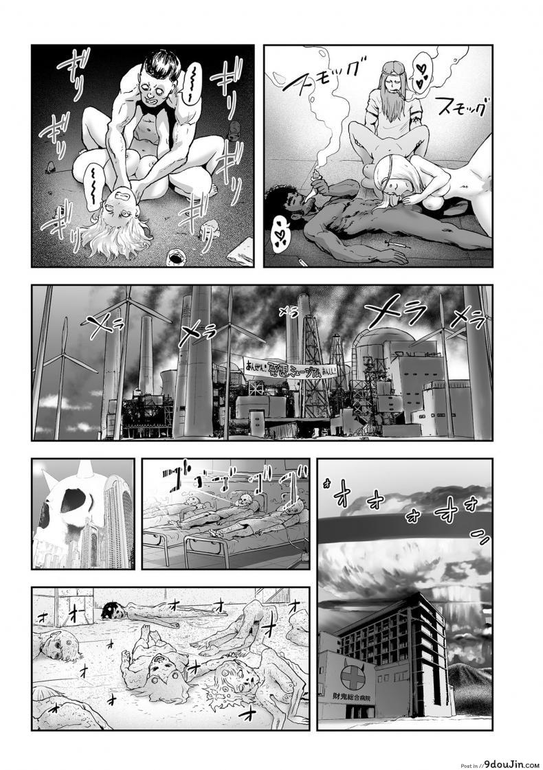 อ่านโดจิน ตำนานเจ้าหญิงโมโม่ [Gesundheit] Momohime | Princess Momo ภาค 7 แปลไทย หน้าที่ 17