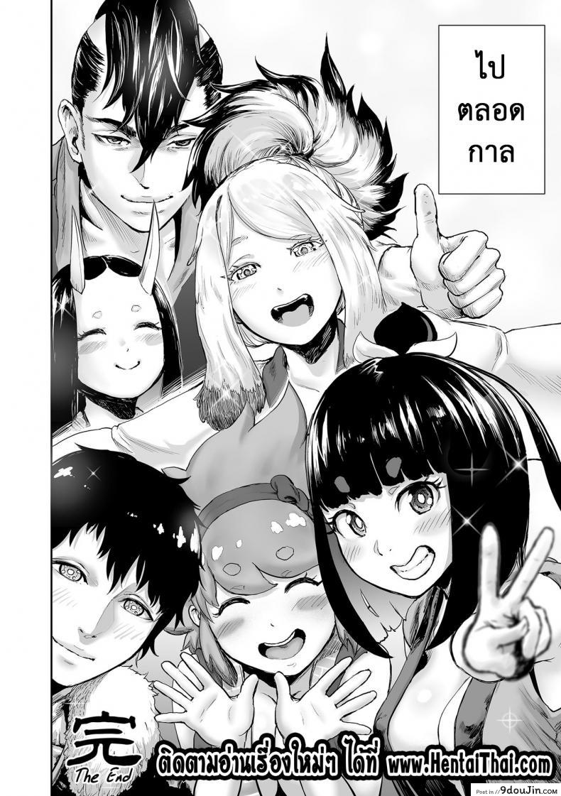 อ่านโดจิน ตำนานเจ้าหญิงโมโม่ [Gesundheit] Momohime | Princess Momo ภาค 7 แปลไทย หน้าที่ 20