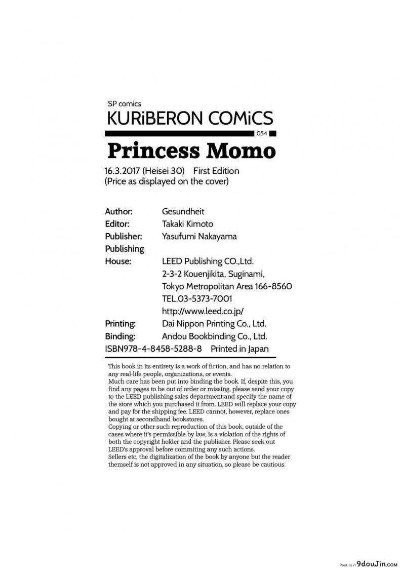 อ่านโดจิน ตำนานเจ้าหญิงโมโม่ [Gesundheit] Momohime | Princess Momo ภาค 7 แปลไทย หน้าที่ 21