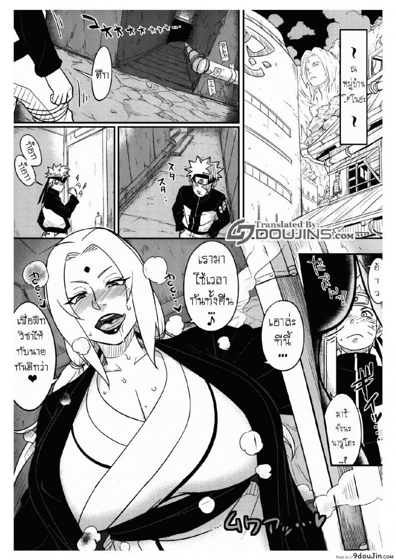 อ่านโดจิน ตำนานรักโฮคาเงะ (COMIC1☆10) [Aroma Gaeru (Numahana)] Jukumitsuki Intouden Maki no Ichi (Naruto) ภาค 1 หน้าที่ 2