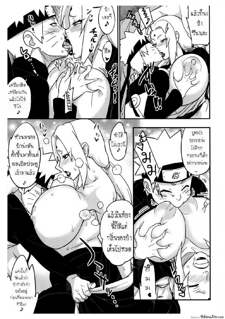 อ่านโดจิน Jukumitsuki Intouden Maki no Ichi [Aroma Gaeru (Numahana)] (COMIC1☆10) ภาค 1 แปลไทย หน้าที่ 4