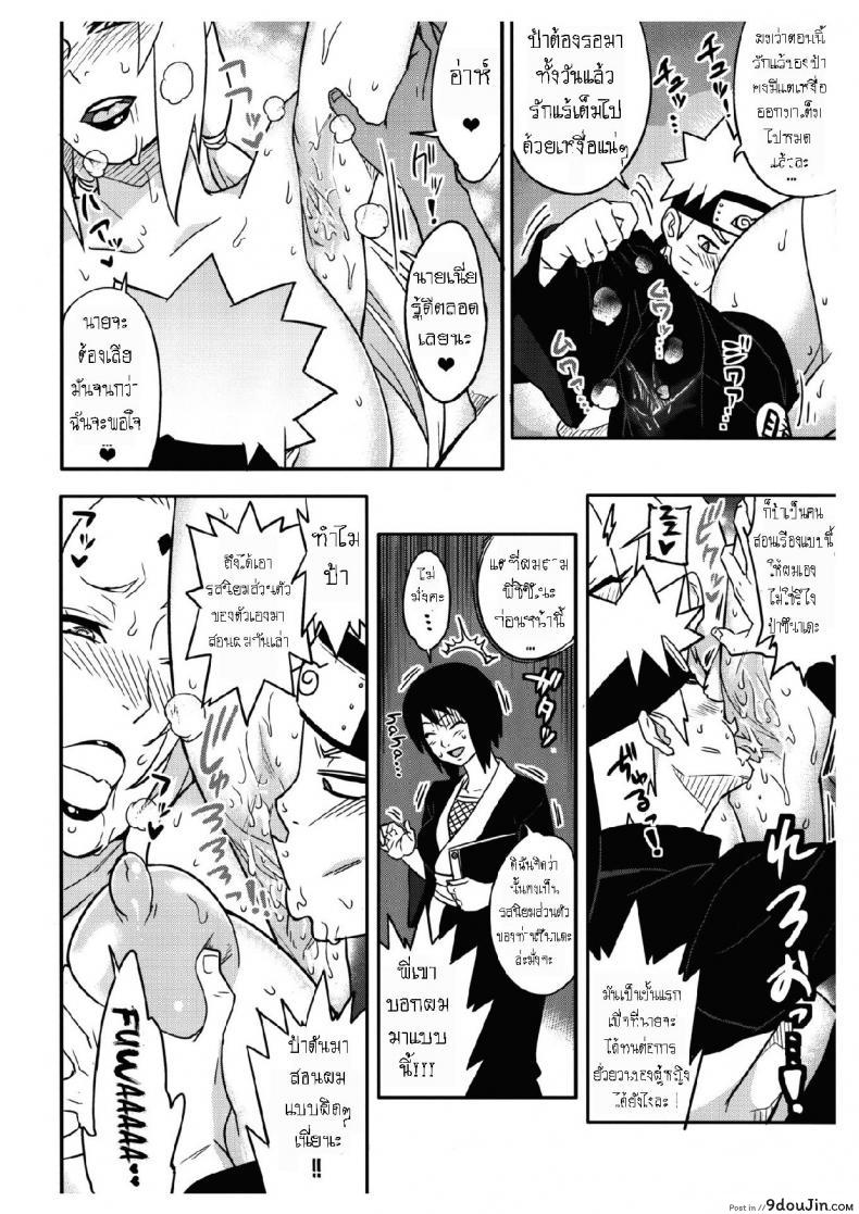 อ่านโดจิน Jukumitsuki Intouden Maki no Ichi [Aroma Gaeru (Numahana)] (COMIC1☆10) ภาค 1 แปลไทย หน้าที่ 5