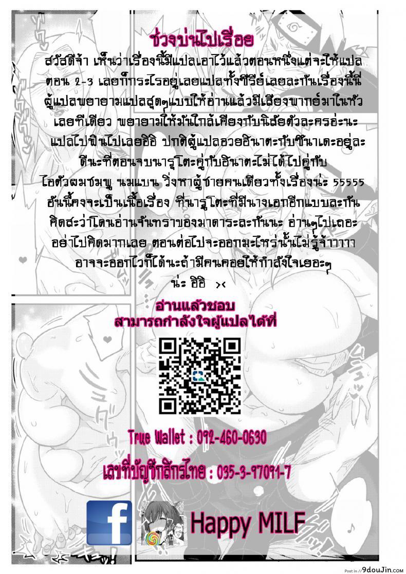 อ่านโดจิน Jukumitsuki Intouden Maki no Ichi [Aroma Gaeru (Numahana)] (COMIC1☆10) ภาค 1 แปลไทย หน้าที่ 22
