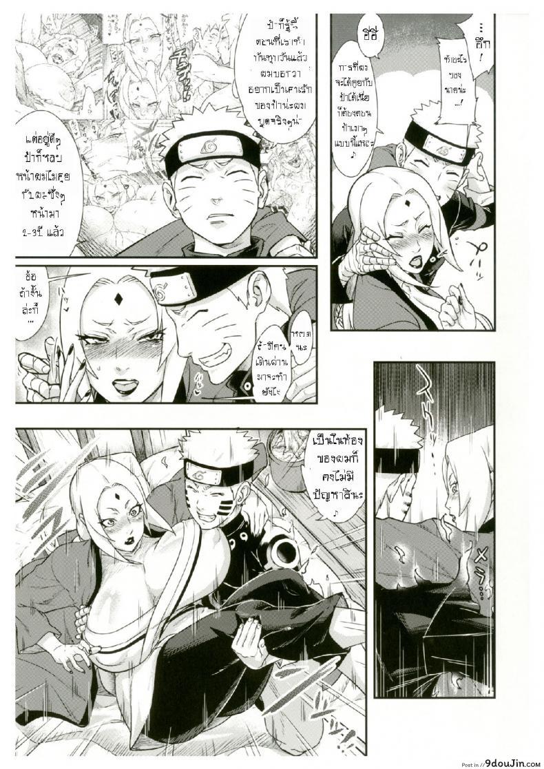 อ่านโดจิน [Aroma Gaeru (Numahana)] Jukumitsuki Intouden Maki no Ichi (Naruto) แปลไทย ภาค 2 หน้าที่ 4