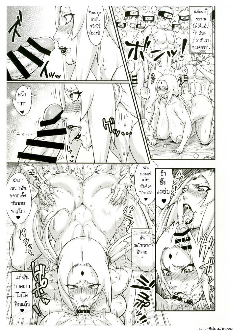 อ่านโดจิน [Aroma Gaeru (Numahana)] Jukumitsuki Intouden Maki no Ichi (Naruto) แปลไทย ภาค 2 หน้าที่ 12