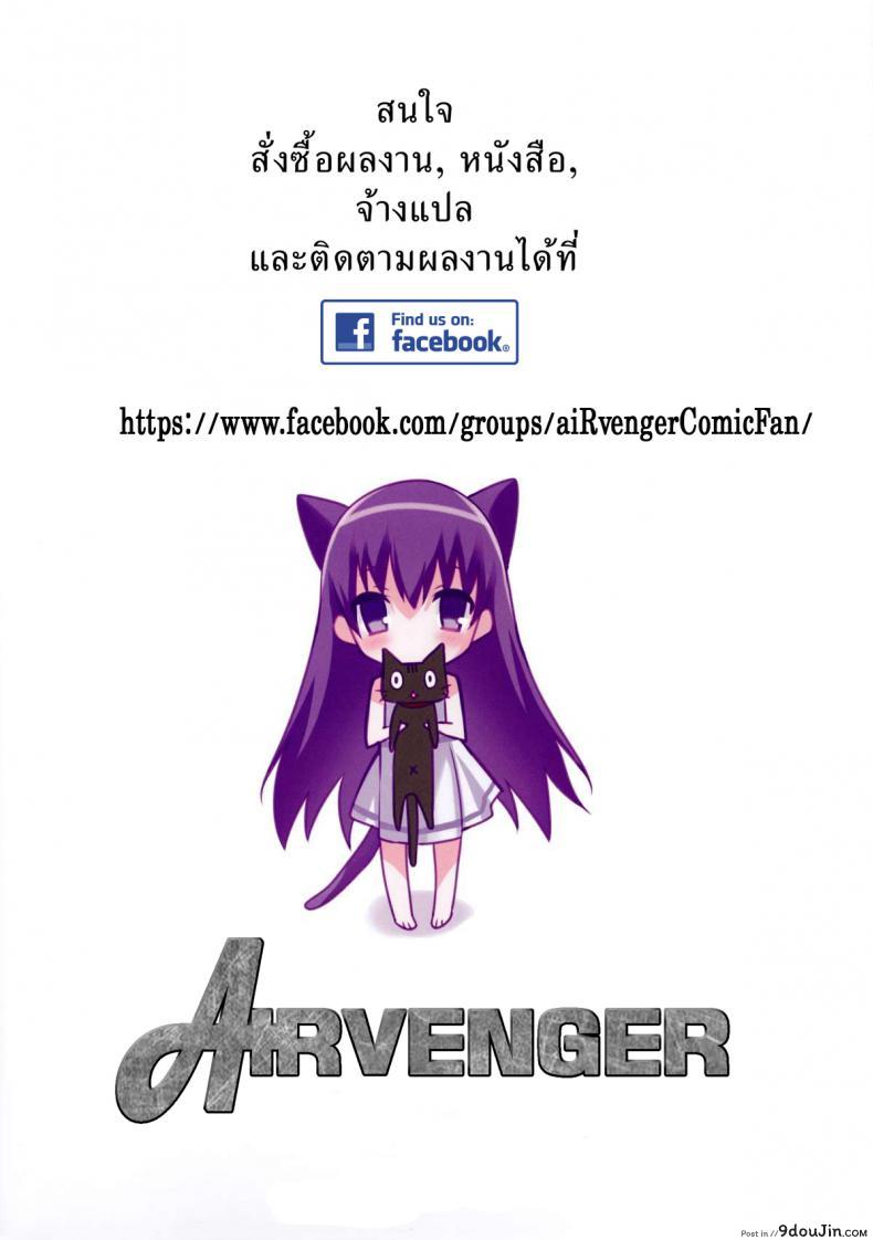 อ่านโดจิน ตำนานรักโฮคาเงะ (COMIC1☆10) [Aroma Gaeru (Numahana)] ภาค 3 แปลไทย หน้าที่ 2