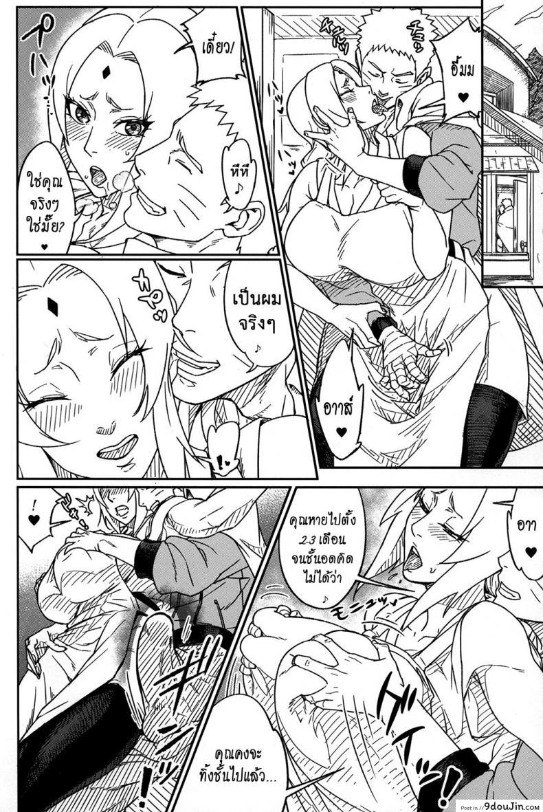 อ่านโดจิน ตำนานรักโฮคาเงะ (COMIC1☆10) [Aroma Gaeru (Numahana)] ภาค 3 แปลไทย หน้าที่ 4