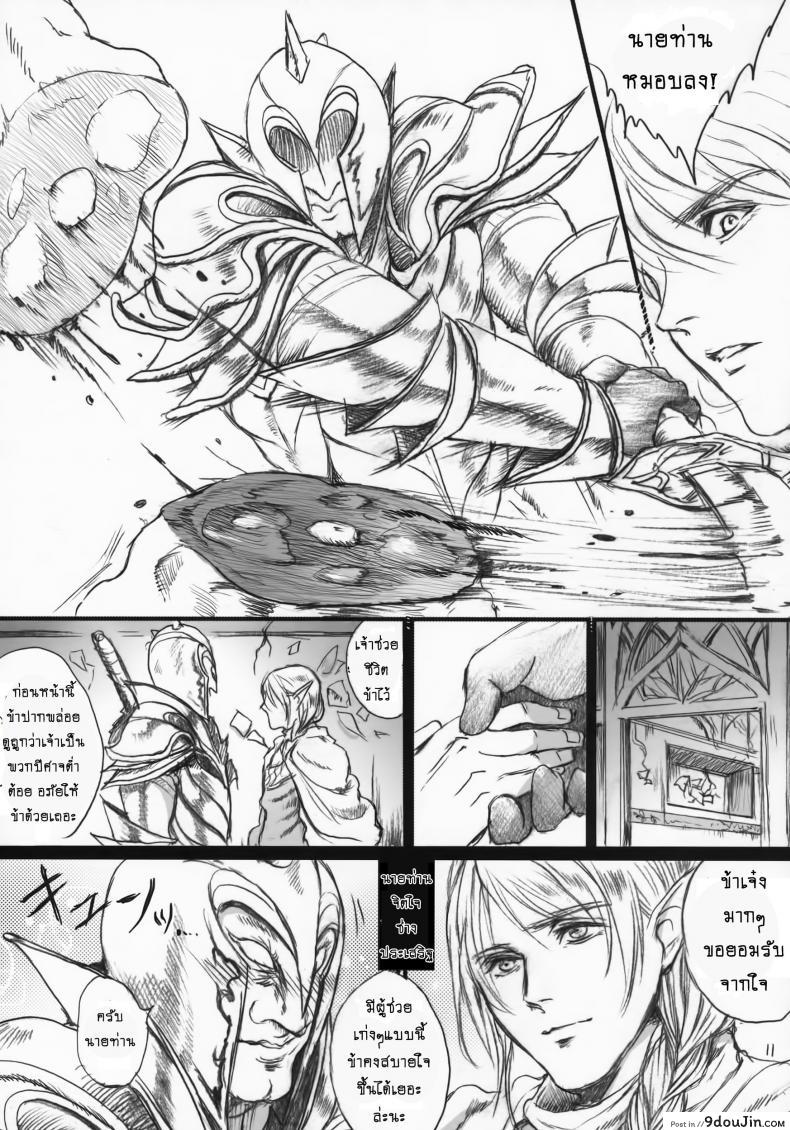 อ่านโดจิน ตำนานลับ เจ้าหญิงนิทรา [Flieger (Ten)] Kitaku Keibiin ภาค 1 แปลไทย หน้าที่ 10