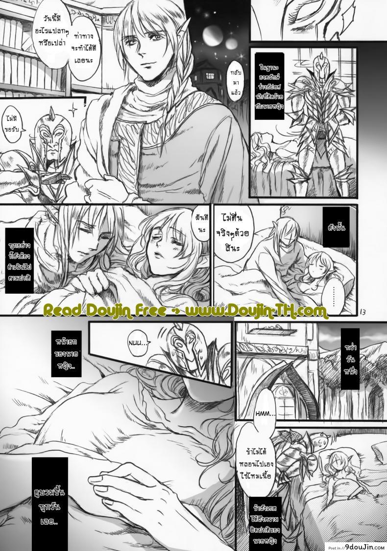 อ่านโดจิน ตำนานลับ เจ้าหญิงนิทรา [Flieger (Ten)] Kitaku Keibiin ภาค 1 แปลไทย หน้าที่ 12