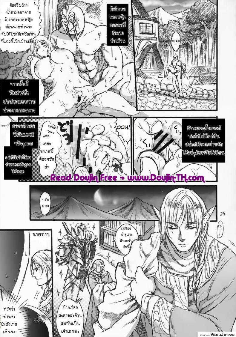 อ่านโดจิน ตำนานลับ เจ้าหญิงนิทรา [Flieger (Ten)] Kitaku Keibiin ภาค 1 แปลไทย หน้าที่ 38