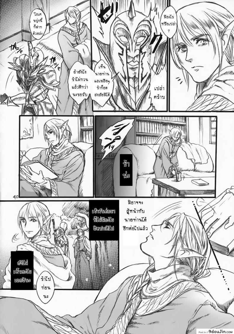 อ่านโดจิน ตำนานลับ เจ้าหญิงนิทรา [Flieger (Ten)] Kitaku Keibiin ภาค 2