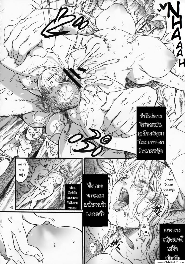 อ่านโดจิน ตำนานลับ เจ้าหญิงนิทรา [Flieger (Ten)] Kitaku Keibiin ภาค 2 แปลไทย หน้าที่ 7