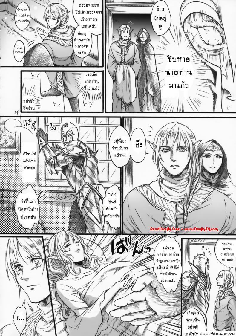 อ่านโดจิน ตำนานลับ เจ้าหญิงนิทรา [Flieger (Ten)] Kitaku Keibiin ภาค 2 แปลไทย หน้าที่ 25