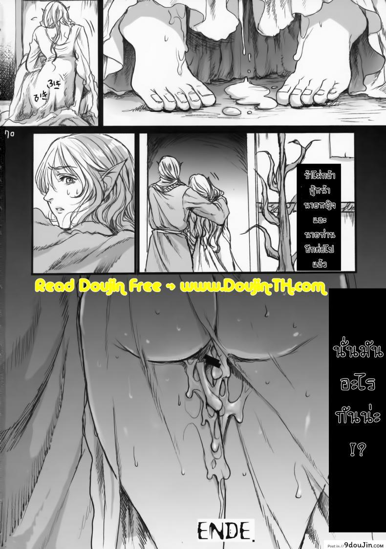 อ่านโดจิน ตำนานลับ เจ้าหญิงนิทรา [Flieger (Ten)] Kitaku Keibiin ภาค 2 แปลไทย หน้าที่ 31