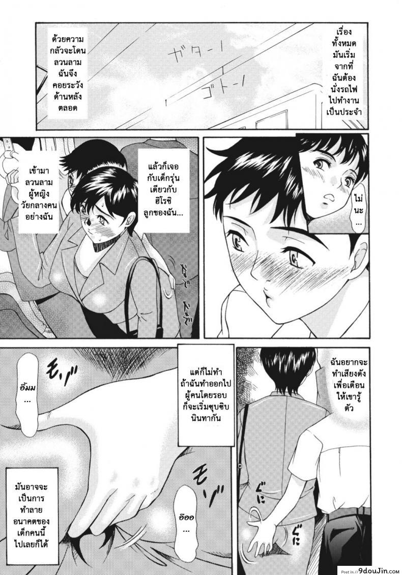 อ่านโดจิน ติดใจแท่งสาวน้อยหนุ่ม [Yokoyama Michiru] Multiple Molesters ภาค 1 หน้าที่ 4