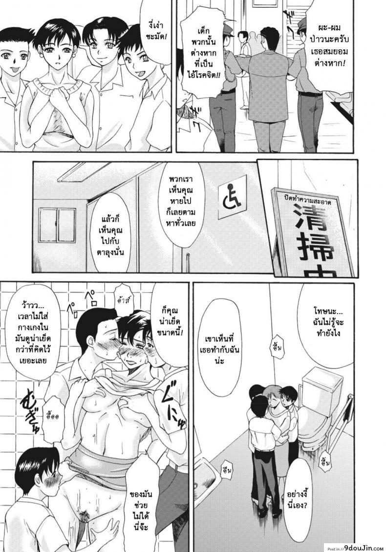 อ่านโดจิน ติดใจแท่งสาวน้อยหนุ่ม [Yokoyama Michiru] Multiple Molesters ภาค 1 อ่านฟรี หน้าที่ 16