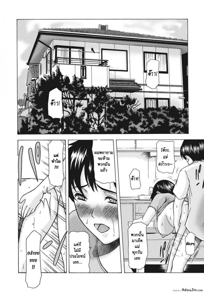 อ่านโดจิน ติดใจแท่งสาวน้อยหนุ่ม [Yokoyama Michiru] Multiple Molesters ภาค 2 หน้าที่ 3