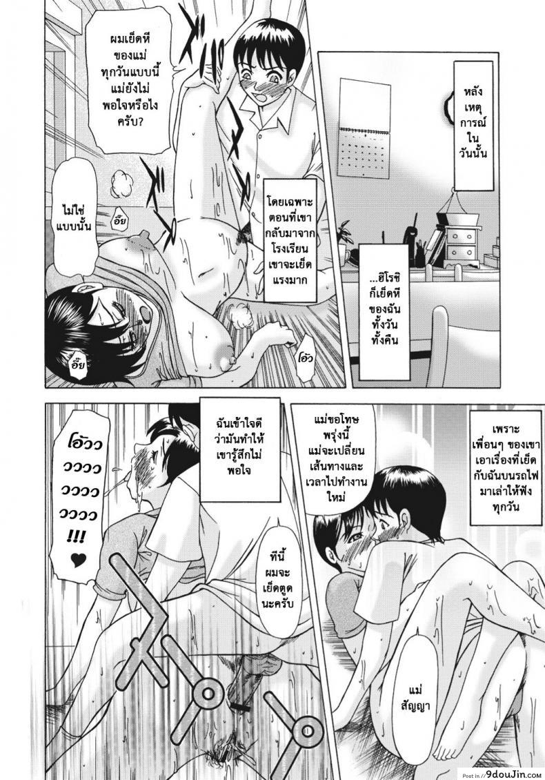 อ่านโดจิน ติดใจแท่งสาวน้อยหนุ่ม [Yokoyama Michiru] Multiple Molesters ภาค 2 หน้าที่ 5