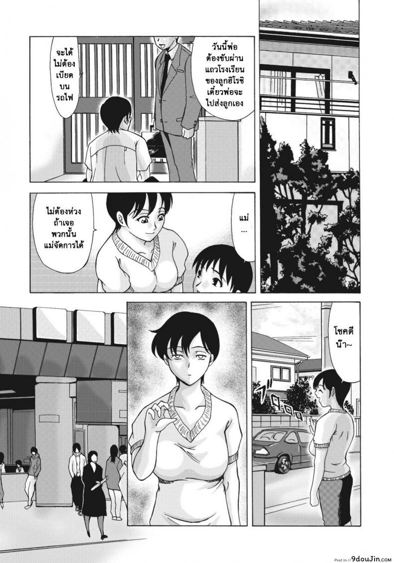 อ่านโดจิน Multiple Molesters [Yokoyama Michiru] ภาค 2 แปลไทย หน้าที่ 6