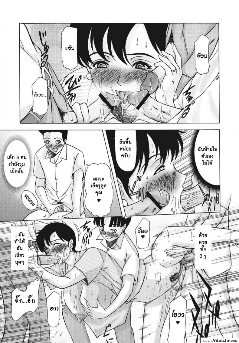 อ่านโดจิน Multiple Molesters [Yokoyama Michiru] ภาค 2 แปลไทย หน้าที่ 8