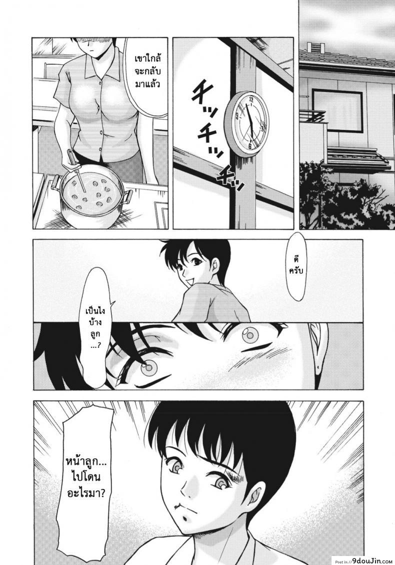 อ่านโดจิน Multiple Molesters [Yokoyama Michiru] ภาค 2 แปลไทย หน้าที่ 11