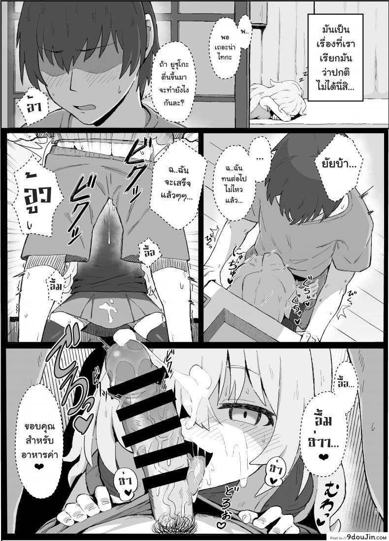 อ่านโดจิน ติดเซ็กส์ [Dagashiya (Wagashi)] Toradora! no Erohon (Toradora!) ภาค 1 หน้าที่ 4